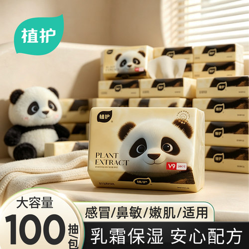 植护大包云柔巾婴儿乳霜纸
