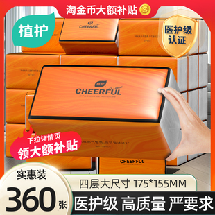 植护大包抽纸家用实惠装整箱批面巾餐巾卫生纸婴儿擦手厕纸巾纸抽