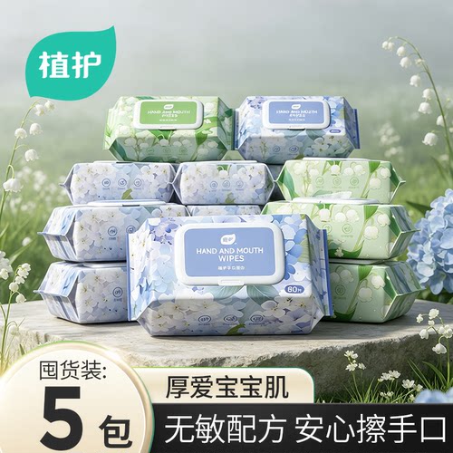 植护80抽大包纯水湿巾纸