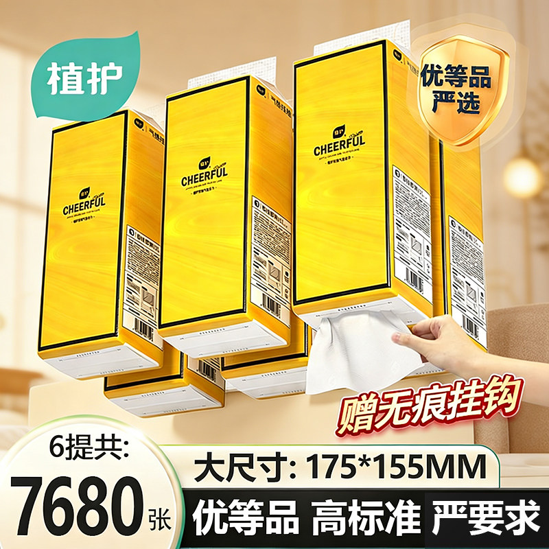 植护大包悬挂式抽纸整箱餐巾纸家用擦手纸实惠装厕纸婴儿卫生纸巾,洗护清洁剂/卫生巾/纸/香薰,家用擦手纸,淘宝优惠券,粉丝福利购,淘宝优惠卷