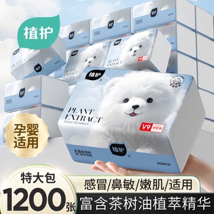 植护大包1200张云柔巾乳霜婴儿专研保湿 纸巾宝宝抽纸面巾擦鼻涕纸