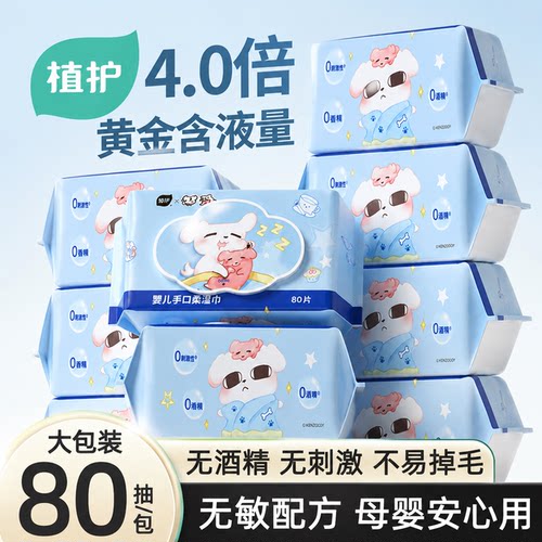 植护湿巾纸家庭实惠装大包纯水婴儿新生宝宝幼儿童手口屁厕专研用