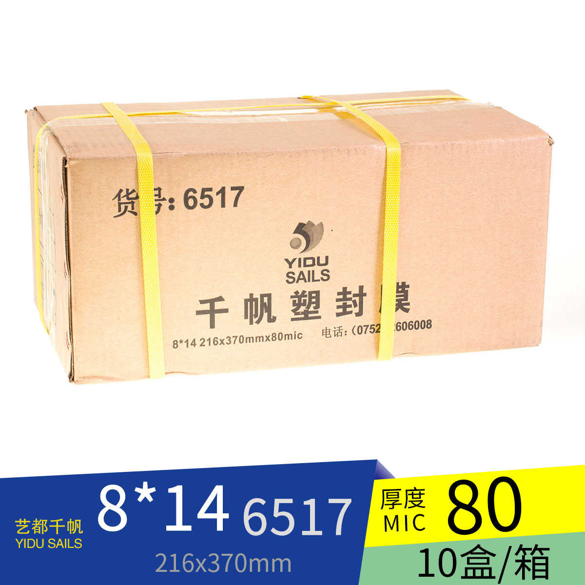 216尺寸艺卡* 14* 370mm8一包帆千80mic 张) 合影护都100膜（