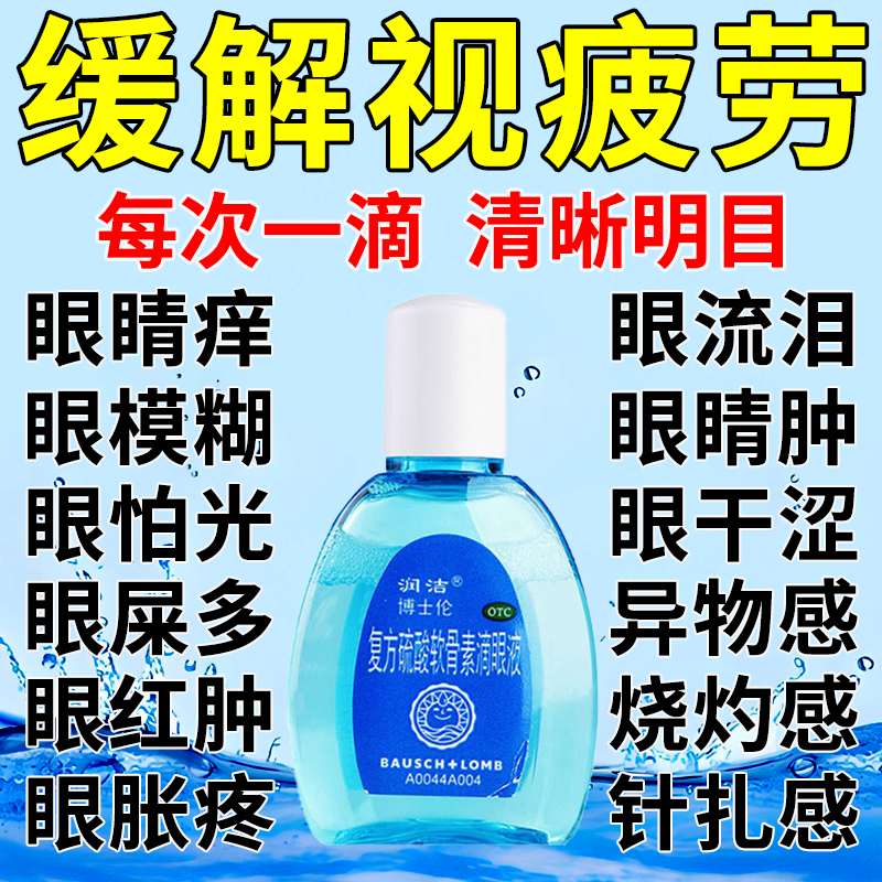 15mL x 1 ҩOTCƳװ ҩˮƣ͸ɬģ۾ɬƵҺƣƷ50.6Ԫ2(25.3Ԫ/)