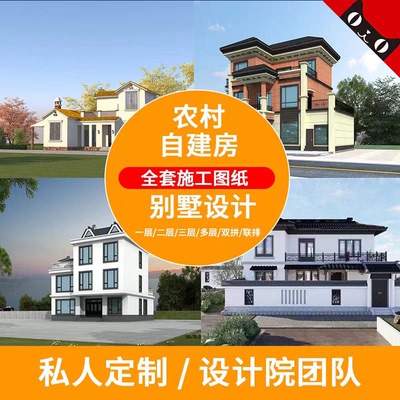 建筑施工图纸钢结构给排水设计水电消防建筑景观暖通全套代画cad