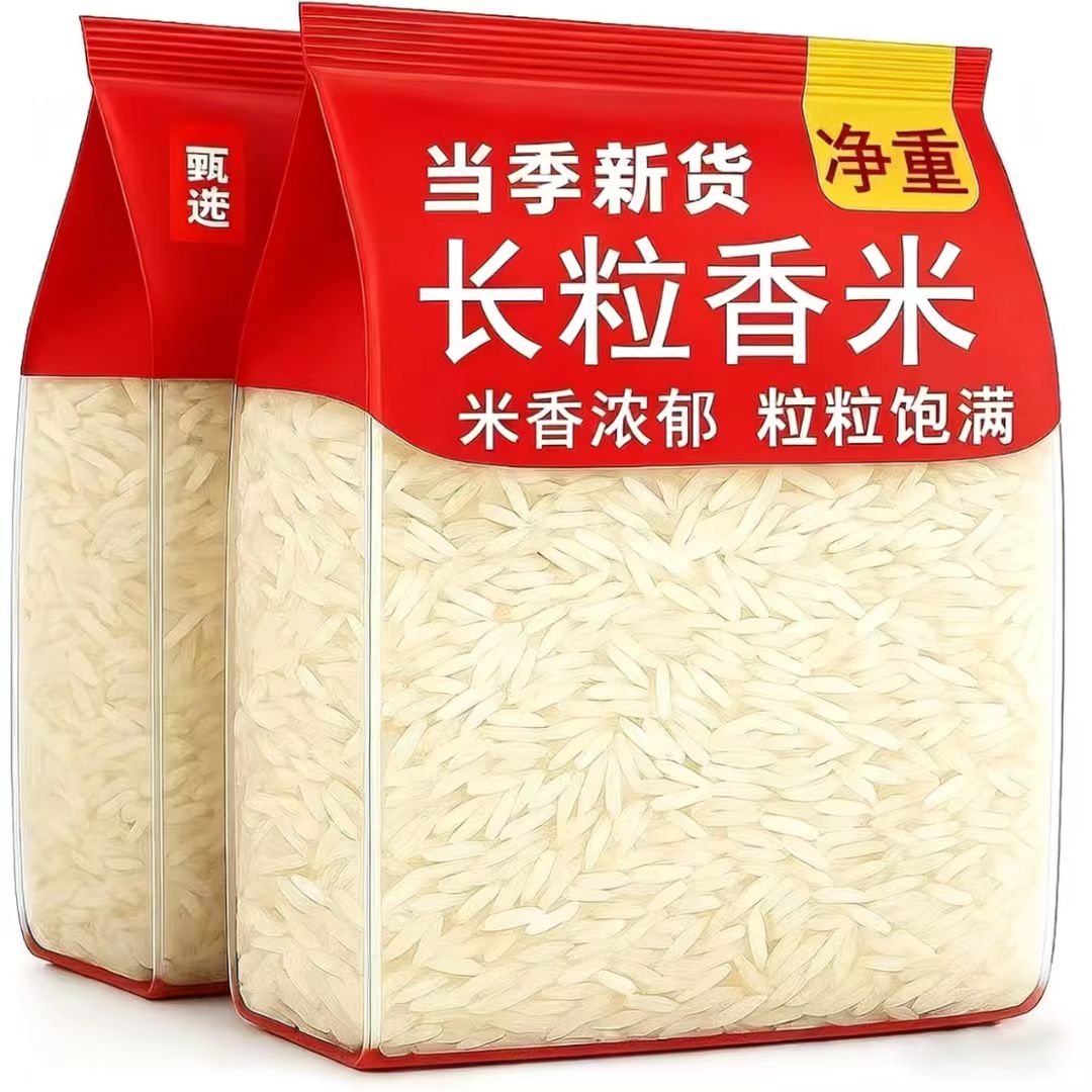 太便宜】长粒香米正宗农家新米猫牙米细长米猫牙优质米煲仔饭批发
