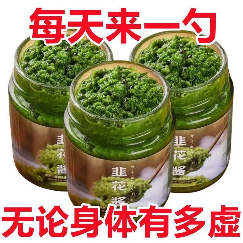 新鲜韭菜花】舌尖上的韭菜花酱即食自制野生火锅饺子火锅蘸料调味