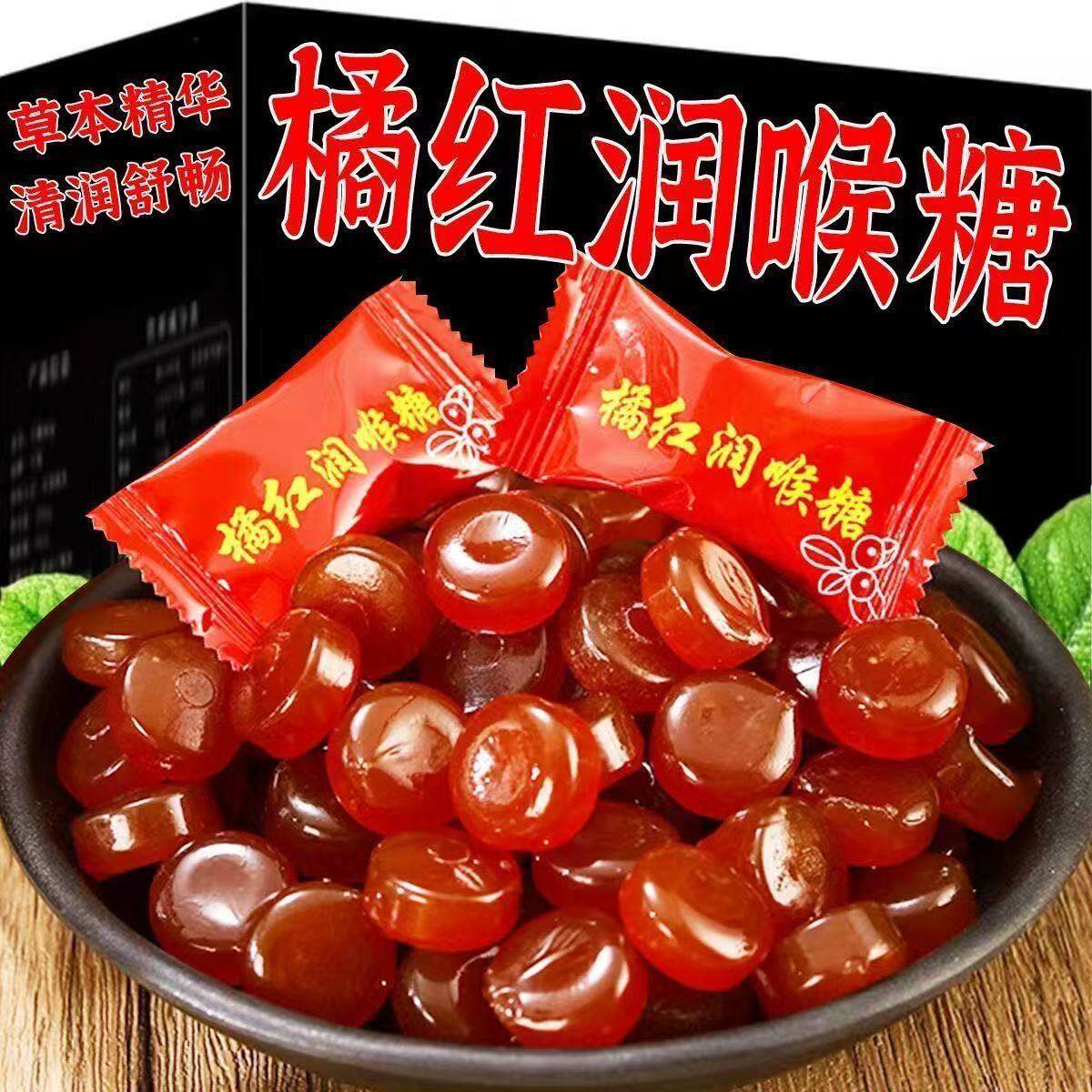 正宗橘红润喉糖化橘红润喉糖独立包装罗汉果润喉清凉橘红宝硬糖