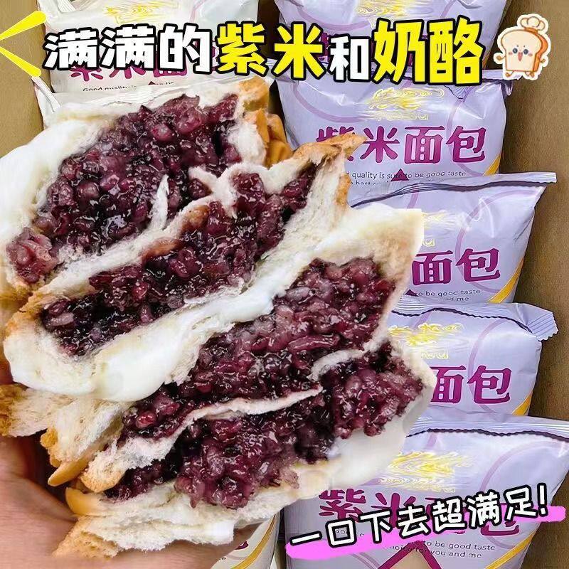 【首单直降】紫米面包夹心吐司早餐爆浆软面包营养蛹虫草蛹虫草