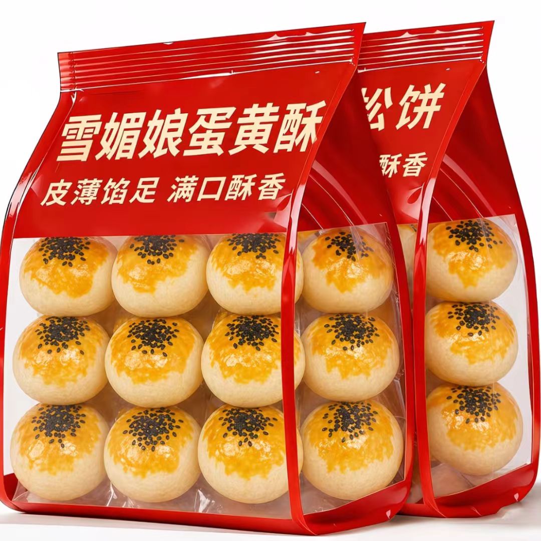 超值60包】蛋黄酥雪媚娘网红解馋小零食酥皮饱腹早餐糕点冬枣3包