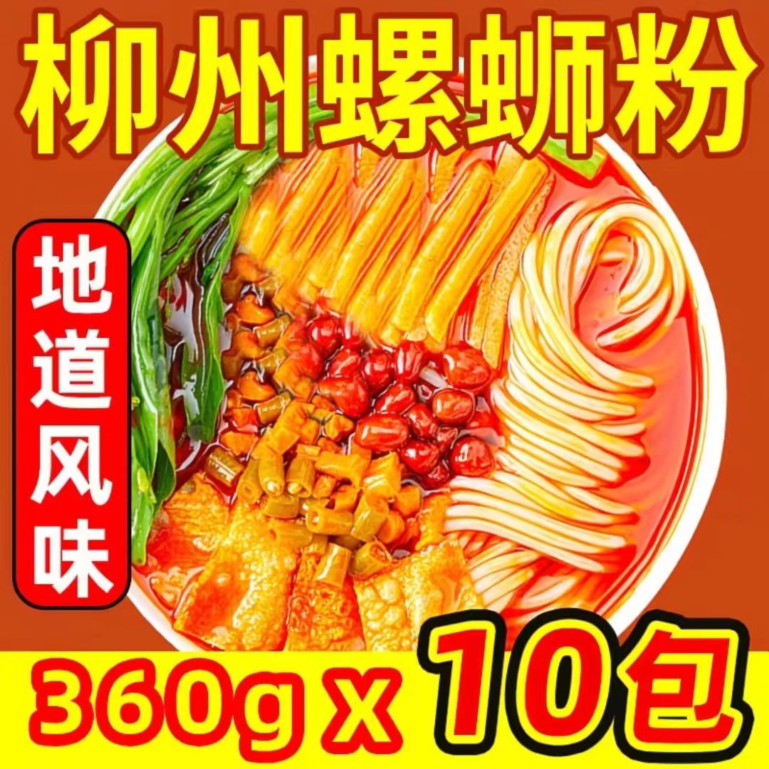 柳州螺蛳粉360g广西特产螺蛳粉网红爆款螺丝粉批发整箱360*10袋