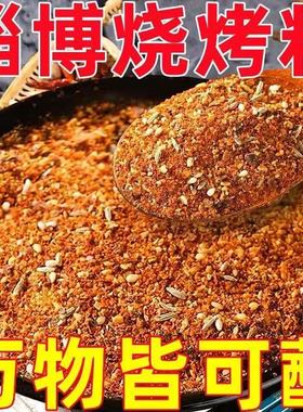 【2斤仅11.6】烧烤料烧烤调料撒料商用孜然粉椒盐粉腌料烤肉蘸料