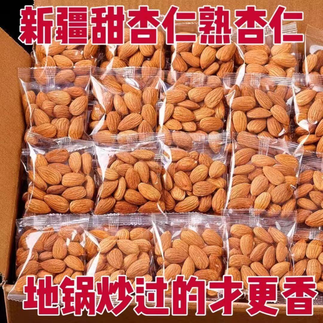 当季新货原味杏仁独立小包装甜杏仁扁桃熟杏仁办公零食坚果无壳