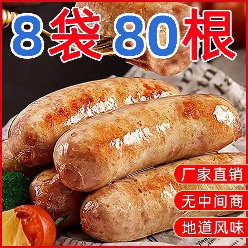 火山石正宗烤肠台湾风味烤肠原味黑胡椒肉肠营养批发鲜嫩香肠美味