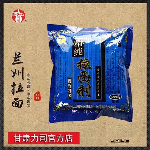 甘肃力兰州拉面剂专用食品级精纯蓬灰复配添加剂