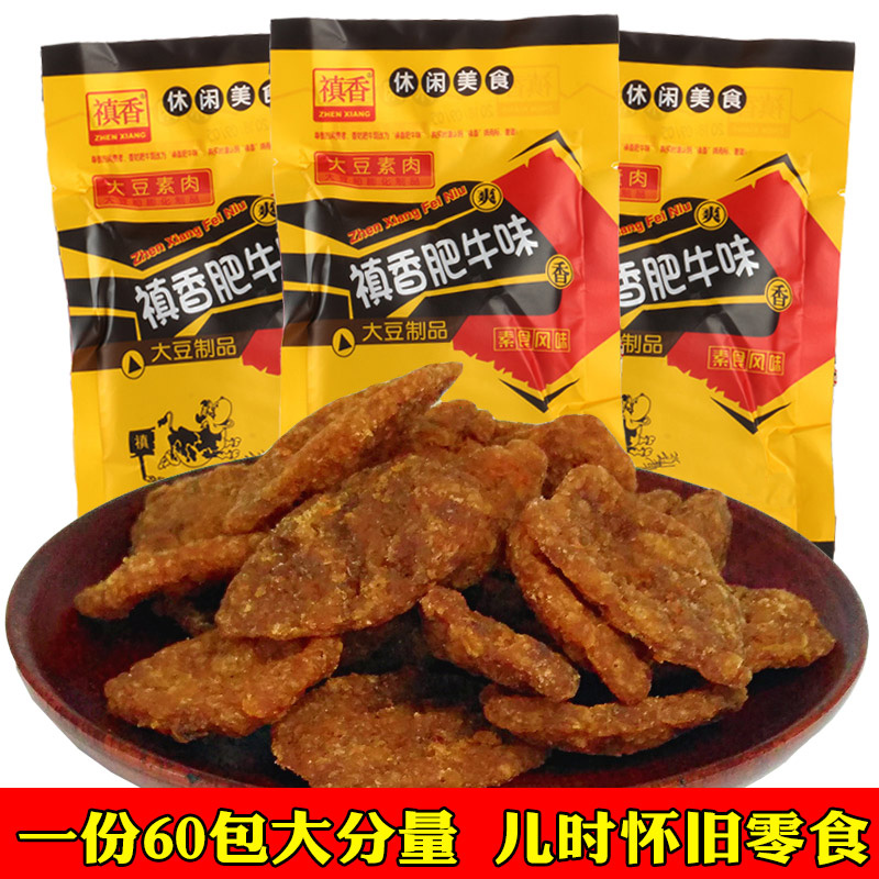 香菇肥牛辣条禛香肥牛味大豆素肉8090后童年素牛肉大份量怀旧零食
