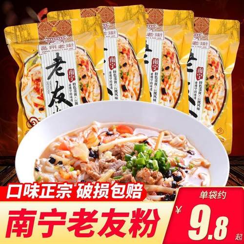 邕州老街南宁老友粉252g*10袋 正宗广西特产速食食品河粉扁粉切粉