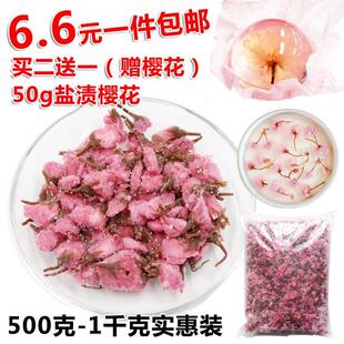 盐渍樱花 糖渍樱花 长柄腌渍八重樱水信玄饼烘焙原料慕斯蛋糕布