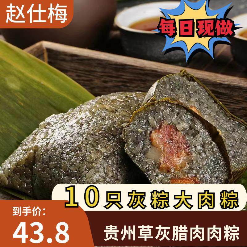 正宗贵州都匀灰粽子特产端午新鲜大粽子白肉粽小手工草灰粽早餐腊