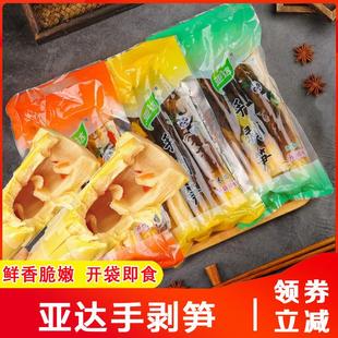 亚达手剥笋网红开袋即食香辣脆笋尖泡椒竹笋小包装 酸笋零食旗舰店