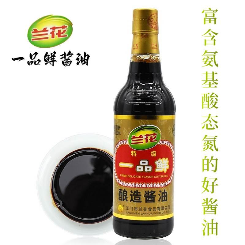 兰花一品鲜酱油500ml1瓶整箱12瓶江门特产酿造酱油佐餐凉拌旗舰店