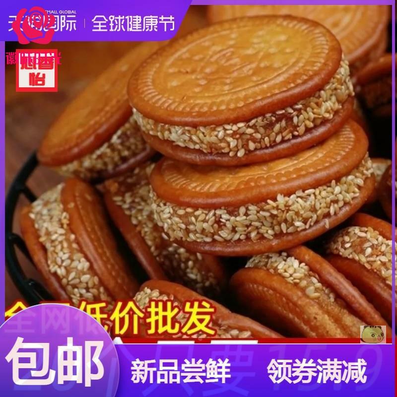 现货南瓜饼整箱饼干 干纯手工特产小吃传统芝麻南瓜饼休闲 零食