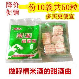 米酒曲双龙甜酒曲醪糟酒曲子随州糯米月子酒曲粉甜酒酿酵母黄酒曲