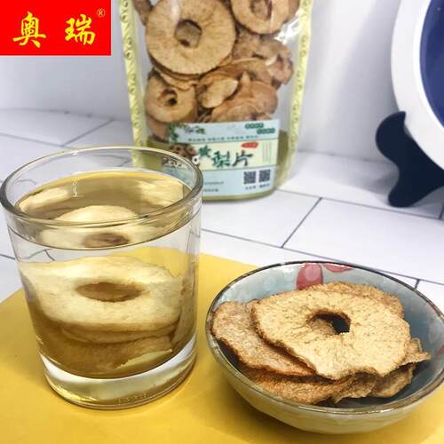 现货高平大黄梨片梨干老梨树泡茶泡水蜜饯水果干梨肉干梨脯山西特
