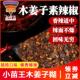 贵州木姜子糊辣椒面柴火小苗王辣椒面蘸料酸汤鱼酸汤粉蘸水旗舰店