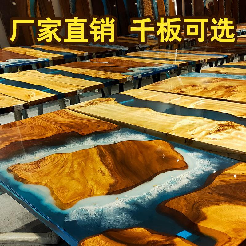 环氧树脂河流桌胡桃木原木实木大板桌茶桌白杨木茶台简约办公桌
