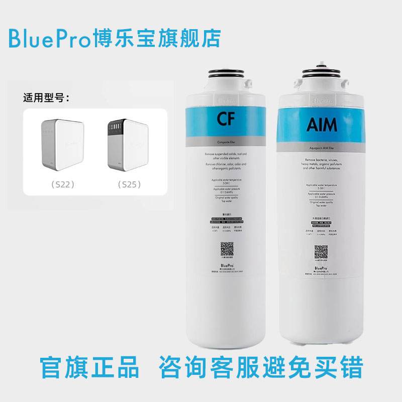 博乐宝BluePro厨下净水器滤芯【适用S/T系列】官方旗舰店正品