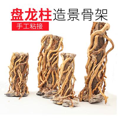 鱼缸盘龙柱骨架树桩草缸装饰造景木粘水草莫斯手工树森林树根沉木