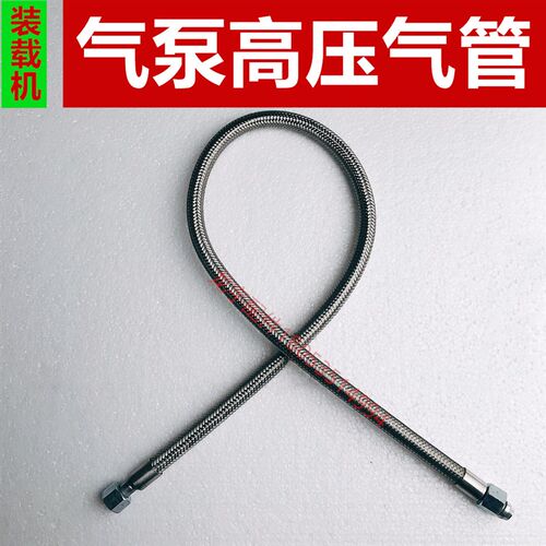 堆高机装载机配件空气金属管空压机管气泵罐筒连接气管耐热钢丝气