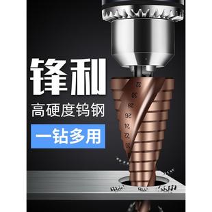 含钴宝塔钻头高硬度铁钢板不锈钢304专用开孔器塔型金钢扩孔神器