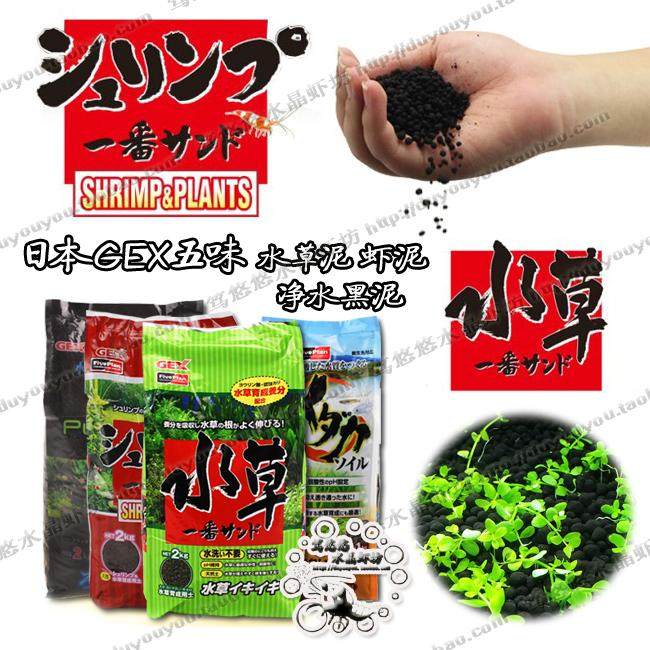日本GEX五味水草泥水晶虾底泥细泥粗泥鱼缸造景底砂 超ADA泥包邮