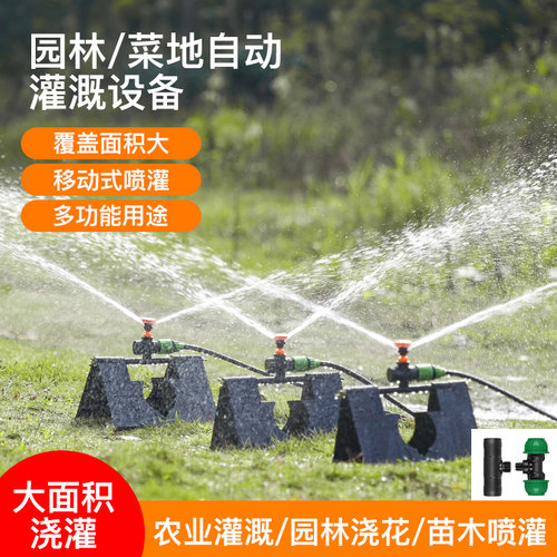屋顶自动降温浇水系统配合大面积浇灌喷灌农业灌溉喷头