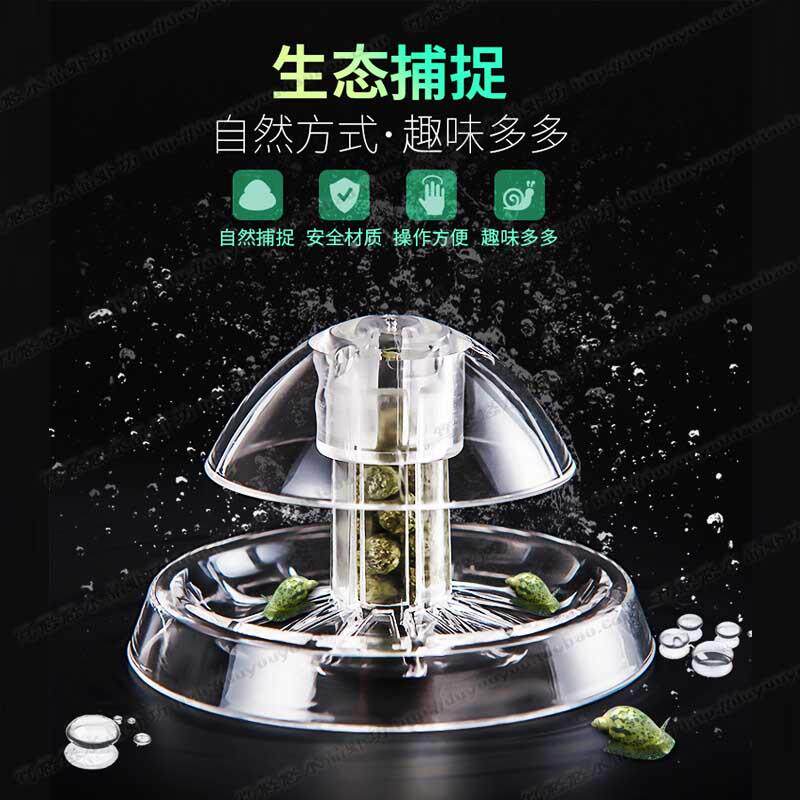 鱼缸除螺器水草缸螺类清除杀螺捕捉器杂螺诱捕器水族捕清蜗牛包邮