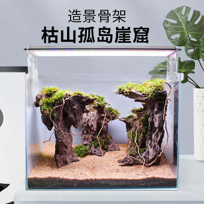 鱼缸造景骨架成品峭壁峡谷套餐仿真假山石头水草缸松皮石魔窟摆件