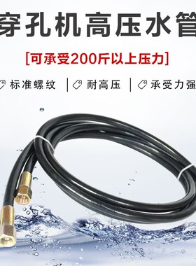 穿孔机配件打孔机耗材细孔放电机高压水管M12螺纹旋转头连接管