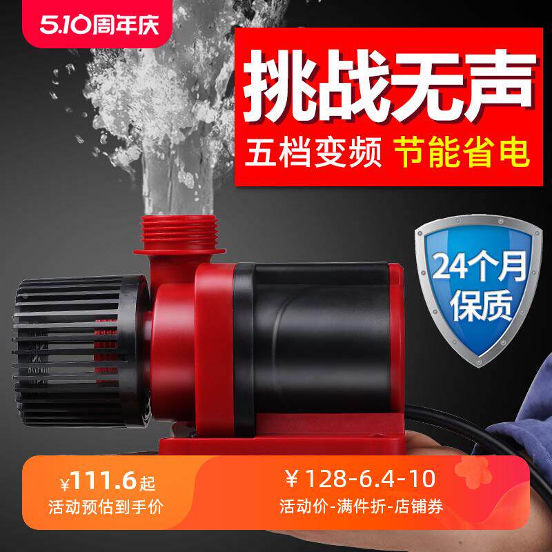 森森低压直流变频抽水泵大流量JDP可调智能潜水泵鱼缸抽水机静音