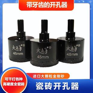 大角羊锯齿瓷砖开孔器全瓷砖地砖开孔神器干打岩板大理石打孔钻头