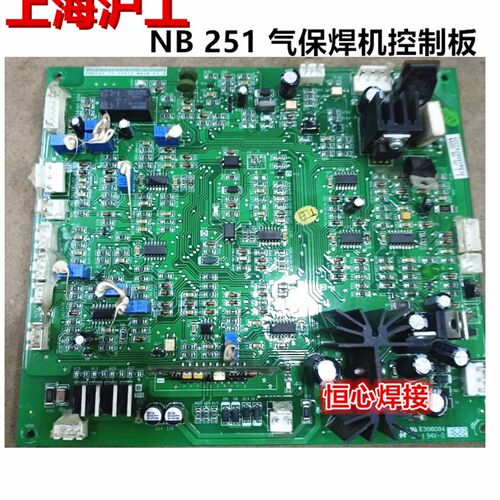 上海沪工 NB 251 气保焊机 控制板 二保焊主控板 电脑主板 数控板