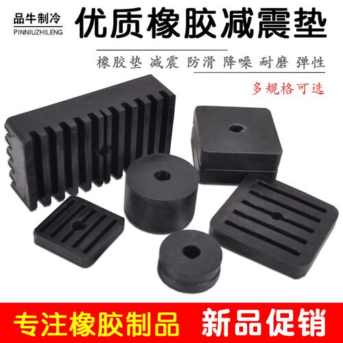 空调减震脚橡胶垫 空调支架底座减震垫防震脚垫空调室外机减震垫