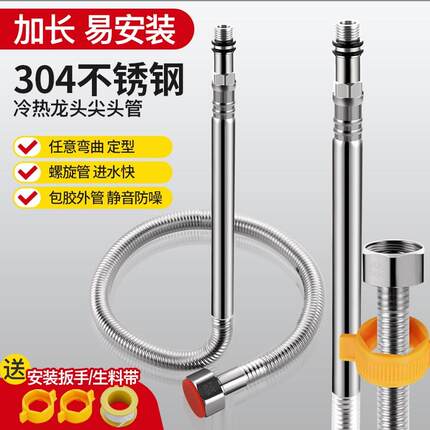 全新螺旋波纹管304不锈钢进水软管厨房面盆洗冷热水龙头加长防爆