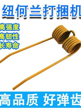 纽荷兰打捆机弹齿纽荷兰5070打包机捆草机弹齿秸秆打捆机配件弹尺