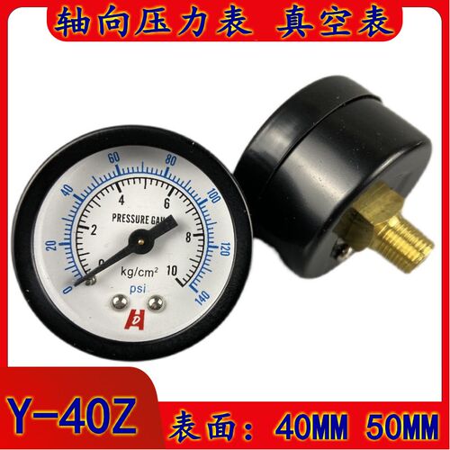 Y40Z轴向压力表真空表气压水压5KG 10KG 1MPA Y50Z Y60Z气动表
