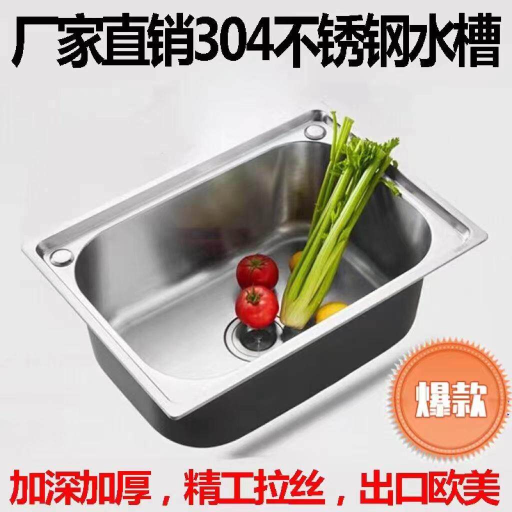 水槽304不锈钢大小单槽 厨房洗菜盆 洗碗池 洗手盆 单盘特价家用