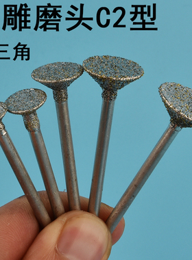 金刚砂磨头玉石雕刻去皮圆形小型金刚砂玉雕工具翡翠磨针磨棒钻头