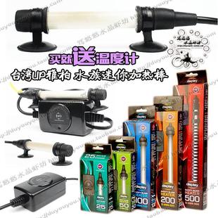 包邮 台湾雅柏UP雅博加温棒迷你水族加热棒2550W100300W鱼缸电热棒