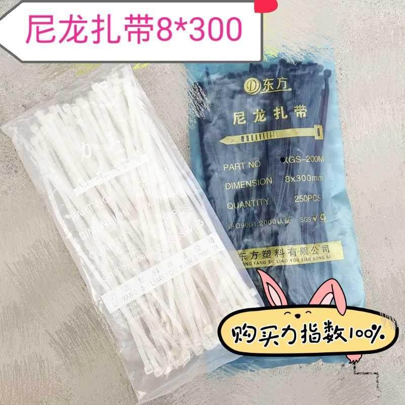 白色8*300mm自锁式尼龙塑料扎带150条环保束线捆绑带白黑色5*250,宠物/宠物食品及用品,狗宠物服装/雨衣,淘宝优惠券,粉丝福利购,淘宝优惠卷